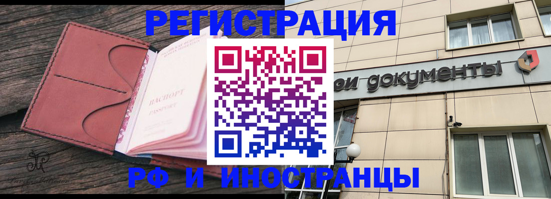 прописка для кредита в Тынде